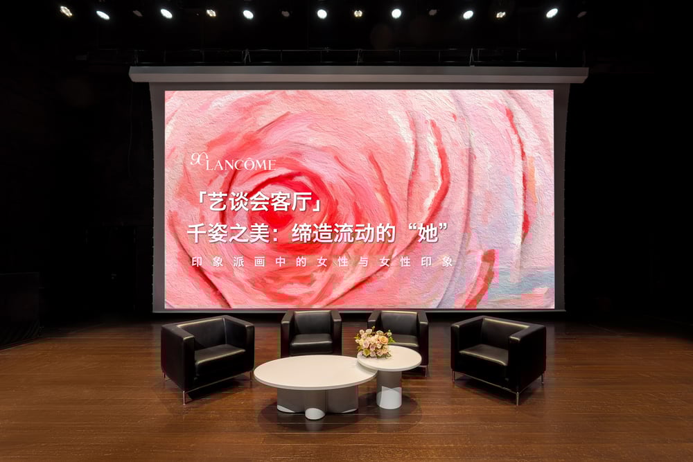 lancome china panel 90th anniversary