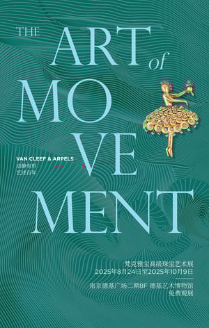 van cleef & arpels nanjing