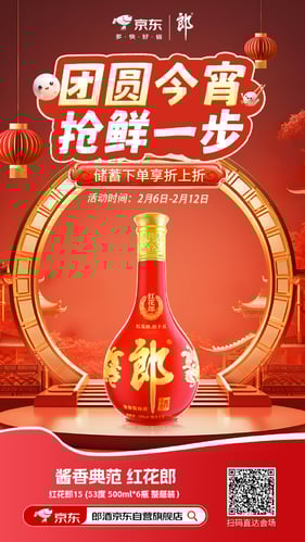 jd.com lantern festival shopping festival